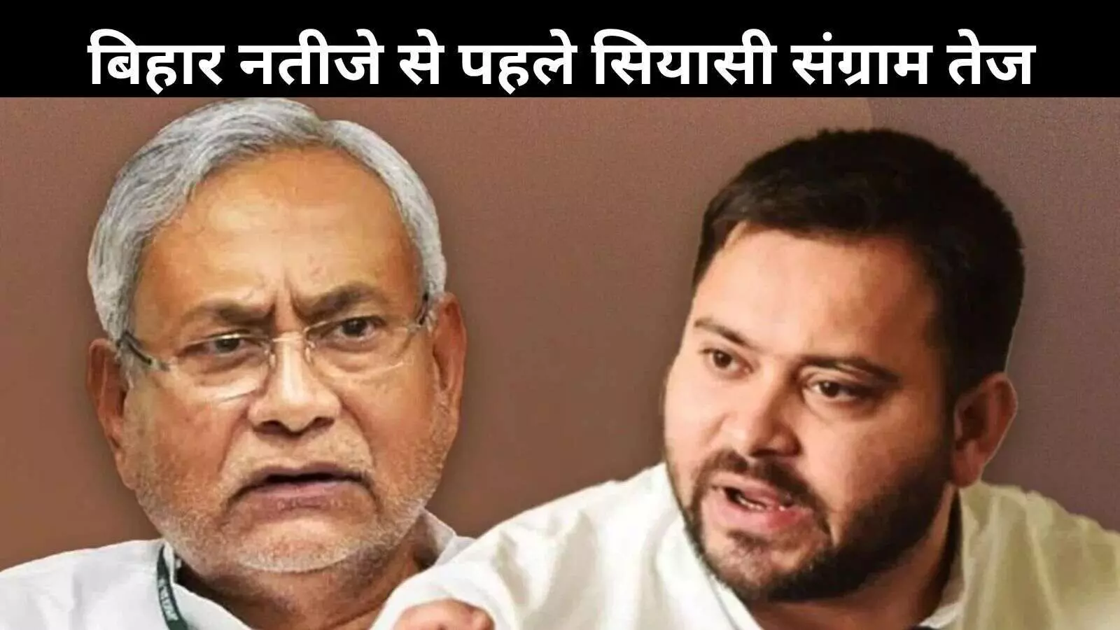 बिहार चुनाव 2025: लड्डू और एग्ज़िट पोल के बीच EC अलर्ट, RJD के आरोपों के बीच NDA के जश्न की तैयारी