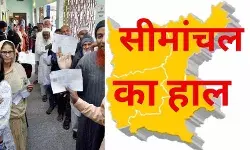 घुसपैठ, ध्रुवीकरण और AIMIM ने सीमांचल में महागठबंधन को लगाया डेंट