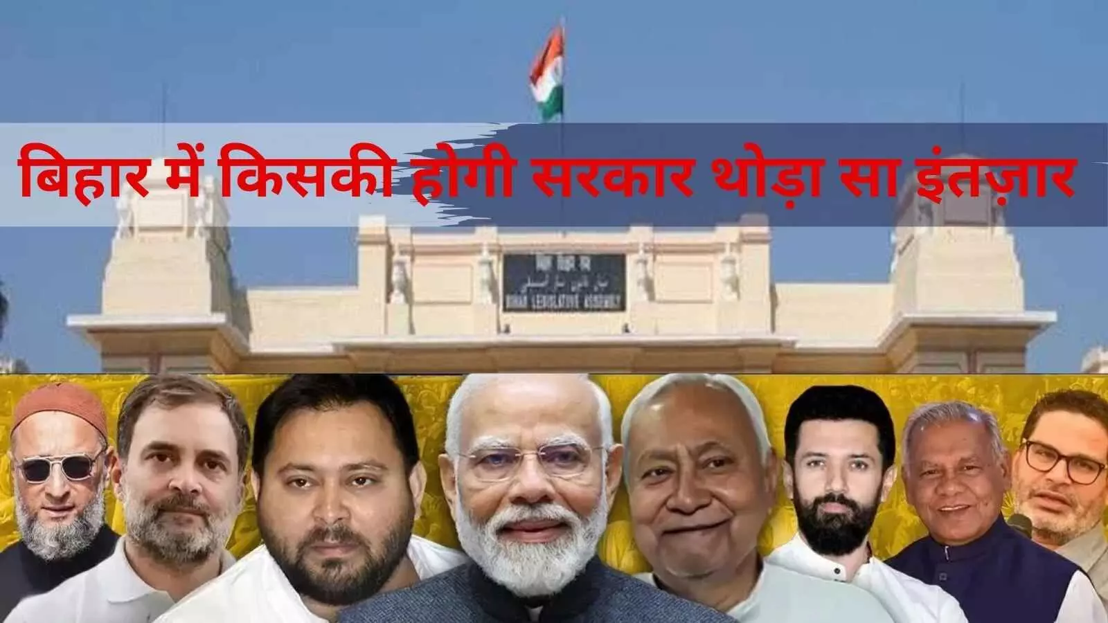 Bihar Election Results 2025: पहले राउंड की गिनती के बाद रुझानों में एनडीए को 159 सीटों पर बढ़त Bihar Election Results 2025: पहले राउंड की गिनती के बाद रुझानों में एनडीए को 159 सीटों पर बढ़त