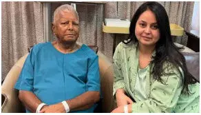 महागठबंधन हारा चुनाव तो लालू परिवार में तनाव, रोहिणी आचार्य का पार्टी और परिवार से नाता तोड़ने का एलान महागठबंधन हारा चुनाव तो लालू परिवार में तनाव, रोहिणी आचार्य का पार्टी और परिवार से नाता तोड़ने का एलान