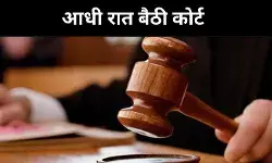 रात में तलाशी, तड़के फैसला! जज के घर लगी विशेष अदालत, ED की बड़ी कार्रवाई