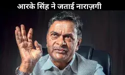 मेरी कौन-सी हरकत पार्टी विरोधी? निलंबन के बाद आरके सिंह का BJP नेतृत्व से सवाल