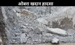 सोनभद्र हादसा: खदान धंसने से 1 मजदूर की मौत, 15 फंसे; राहत कार्य जारी