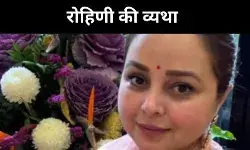 मेरा मायका छुड़वाया, मुझे अनाथ बना दिया, रोहिणी आचार्य की व्यथा गाथा