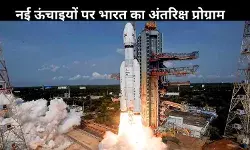 भारत की अंतरिक्ष छलांग: चंद्रयान-4 को मंजूरी, 2028 में लॉन्च… 2035 में होगा स्पेस स्टेशन