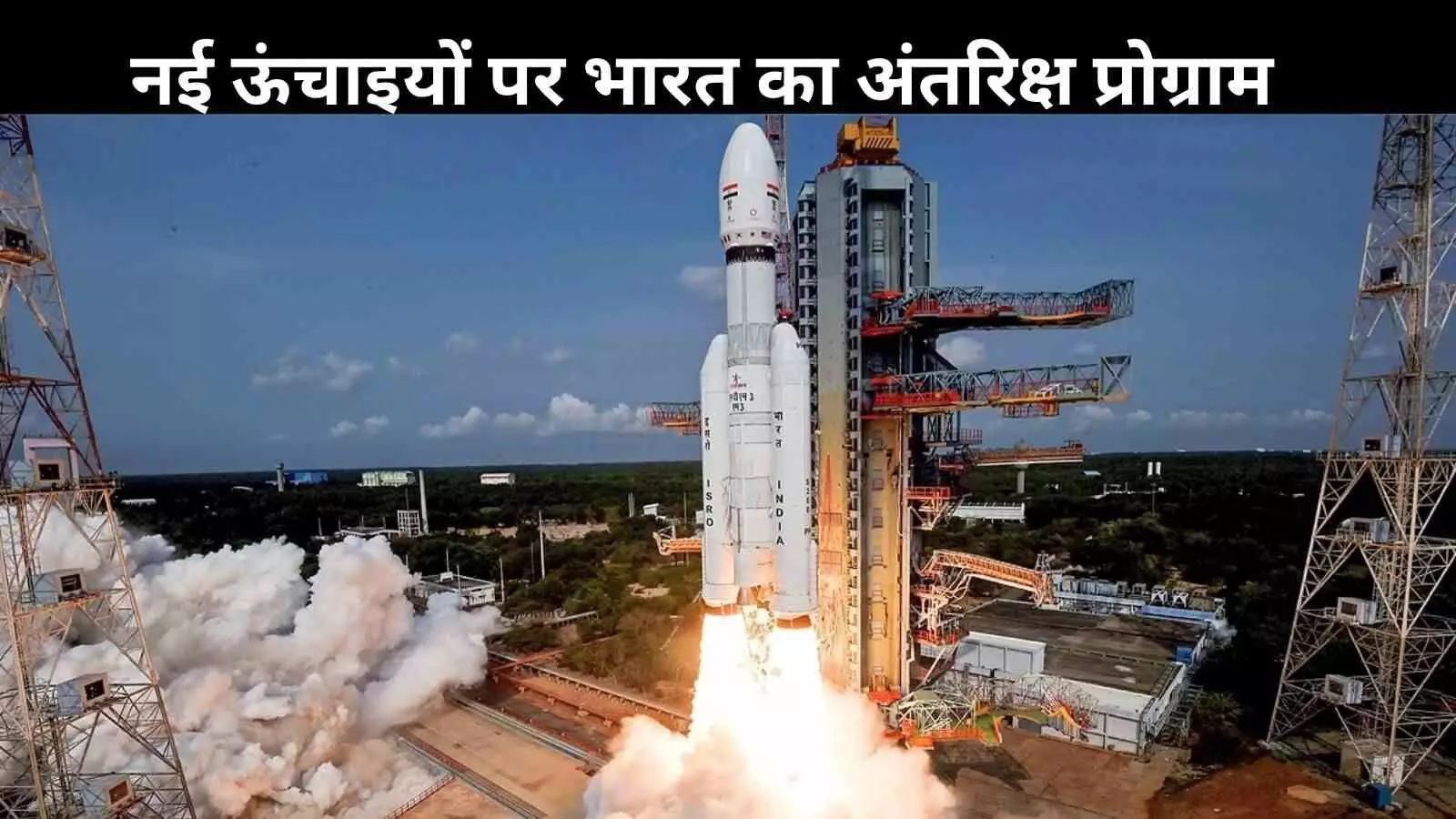 भारत की अंतरिक्ष छलांग: चंद्रयान-4 को मंजूरी, 2028 में लॉन्च… 2035 में होगा स्पेस स्टेशन