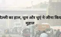 दिल्ली-एनसीआर में प्रदूषण के सामने ग्रैप 3 भी बेअसर, सांस लेने में मुश्किल बढ़ी