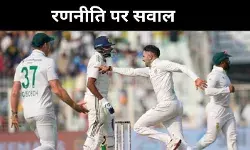 ईडन टेस्ट में भारत की हार, क्या स्पिन खेलने की कला भूल गई टीम इंडिया?