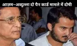 दो PAN कार्ड केस: आजम ख़ान और बेटे अब्दुल्ला दोषी, सात-सात साल की सजा