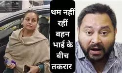 बेटी पर टिप्पणी से नाराज रोहिणी आचार्य ने तेजश्वी के हिमायतियों से मांगा जवाब