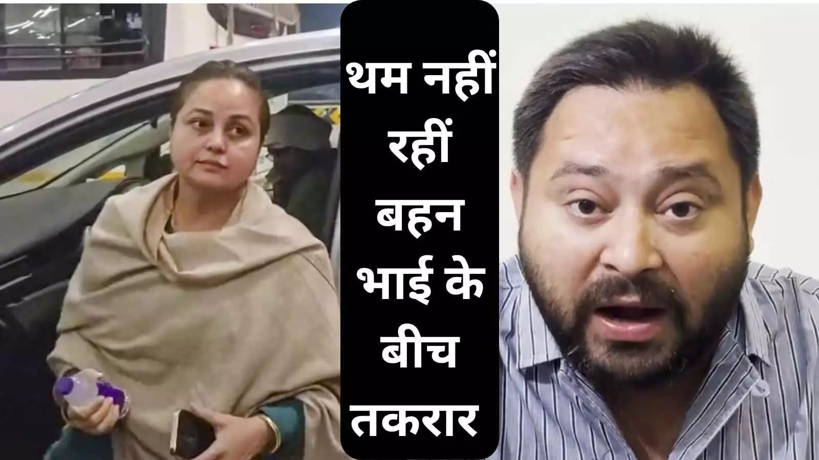 बेटी पर टिप्पणी से नाराज रोहिणी आचार्य ने तेजश्वी के हिमायतियों से मांगा जवाब