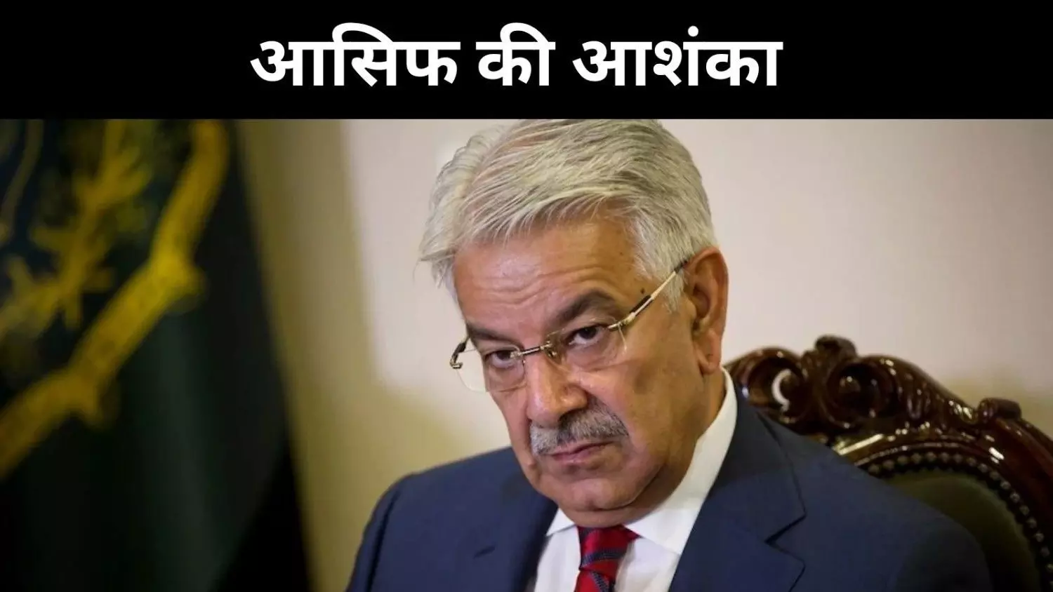 पहलगाम के बाद डर में पाकिस्तान, मंत्री बोले– भारत कभी भी हमला कर सकता है पहलगाम के बाद डर में पाकिस्तान, मंत्री बोले– भारत कभी भी हमला कर सकता है