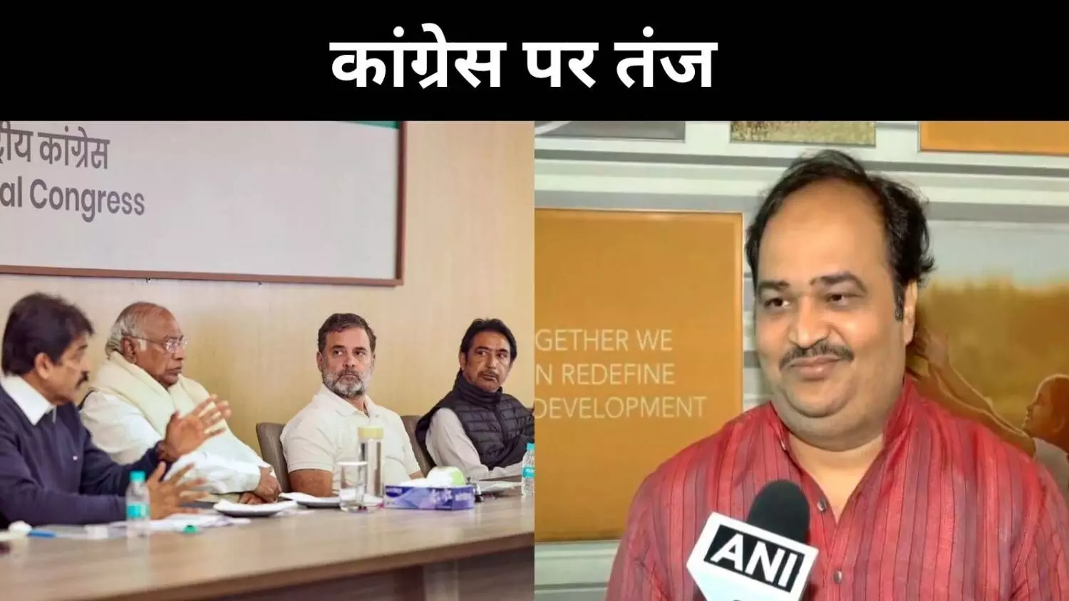 शिवसेना UBT का कांग्रेस पर वार, BJP की लहर में कब डूब जाओगे पता नहीं शिवसेना UBT का कांग्रेस पर वार, BJP की लहर में कब डूब जाओगे पता नहीं