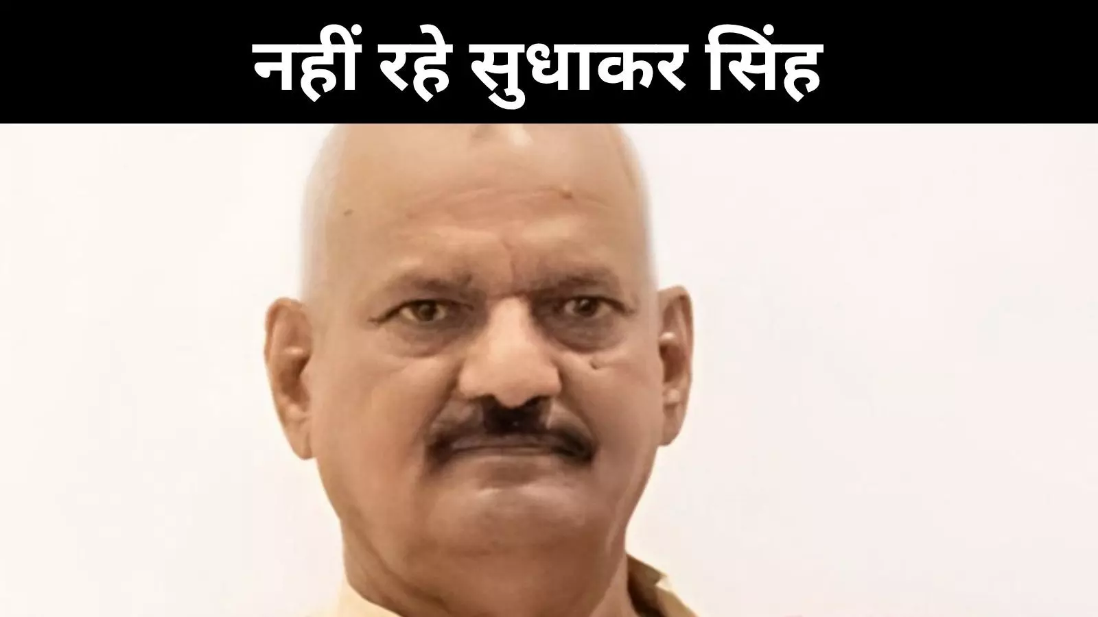 सपा विधायक सुधाकर सिंह का निधन, दारा सिंह चौहान को हराकर जीता था उपचुनाव