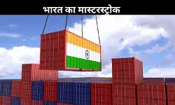 ट्रंप के 50% टैरिफ को भारत ने दी मात… निर्यात में रिकॉर्ड उछाल