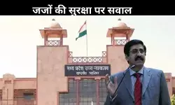 जजों पर बढ़ रहे हमले; MP हाई कोर्ट ने सरकार से पूछा– सुरक्षा आखिर कहां?