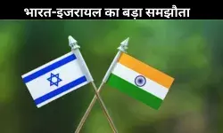 कृषि और व्यापार में सुपर पार्टनरशिप, भारत-इजरायल ने किया बड़ा करार