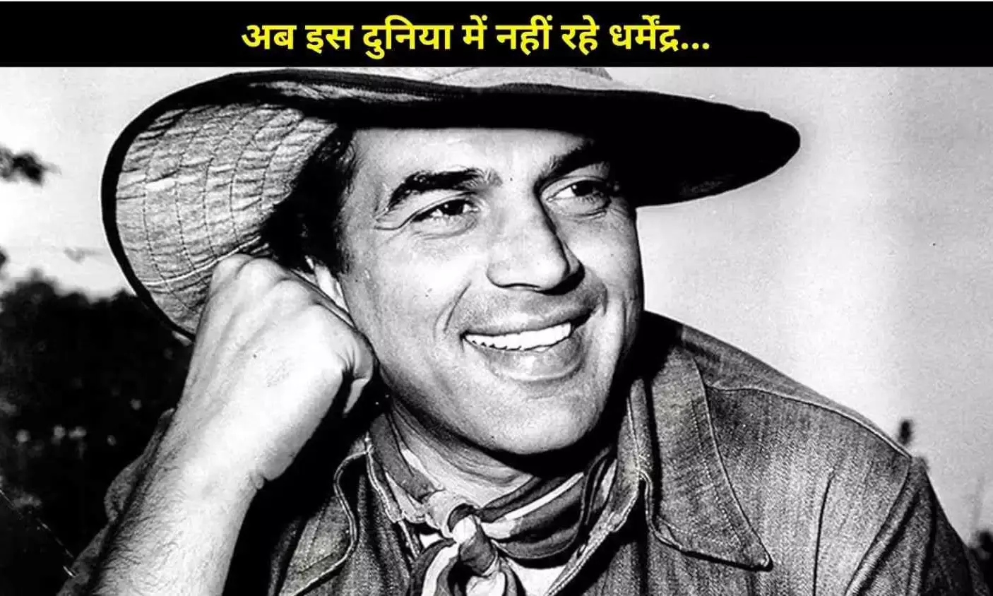 फगवाड़ा का लाल… बचपन में रामलीला में नहीं मिला रोल, आगे चलकर बन गए बॉलीवुड के हीमैन धर्मेंद्र