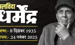 ही-मैन धर्मेंद्र: पंजाब की गलियों से बॉलीवुड के अमर ‘वीरू’ तक 6 दशक की चमकदार कहानी