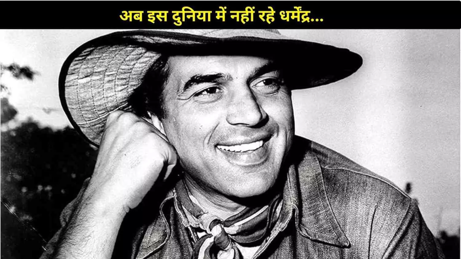 फगवाड़ा का लाल… बचपन में रामलीला में नहीं मिला रोल, आगे चलकर बन गए बॉलीवुड के हीमैन धर्मेंद्र फगवाड़ा का लाल… बचपन में रामलीला में नहीं मिला रोल, आगे चलकर बन गए बॉलीवुड के हीमैन धर्मेंद्र