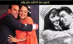 धर्मेंद्र–हेमा की वो प्रेम कहानी, जिसके हर अध्याय में है इश्क, जुनून और जिद…