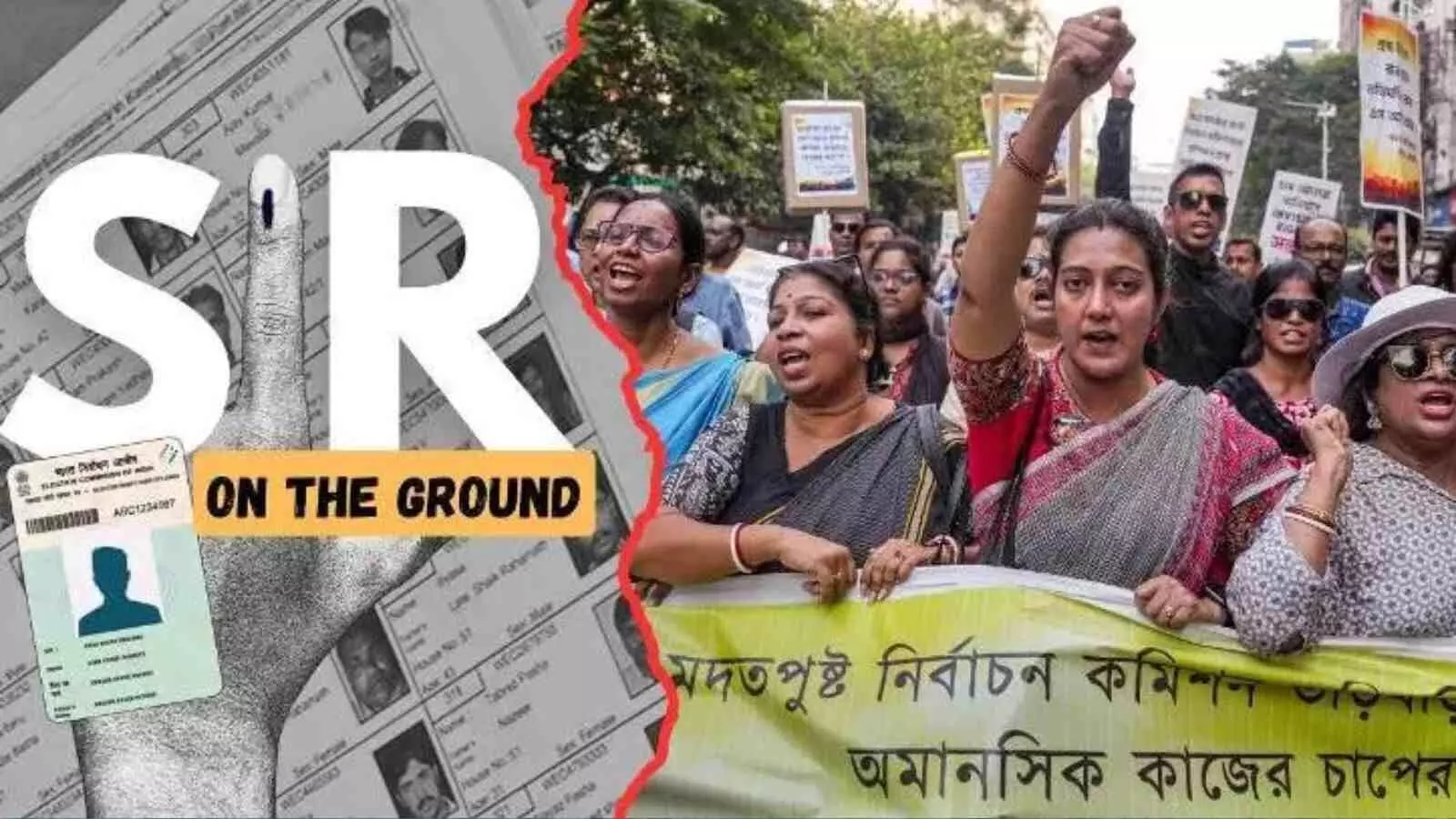 मिसमैच और नामों का गायब होना, कई दिक्कतों से जूझ रहा बंगाल का SIR