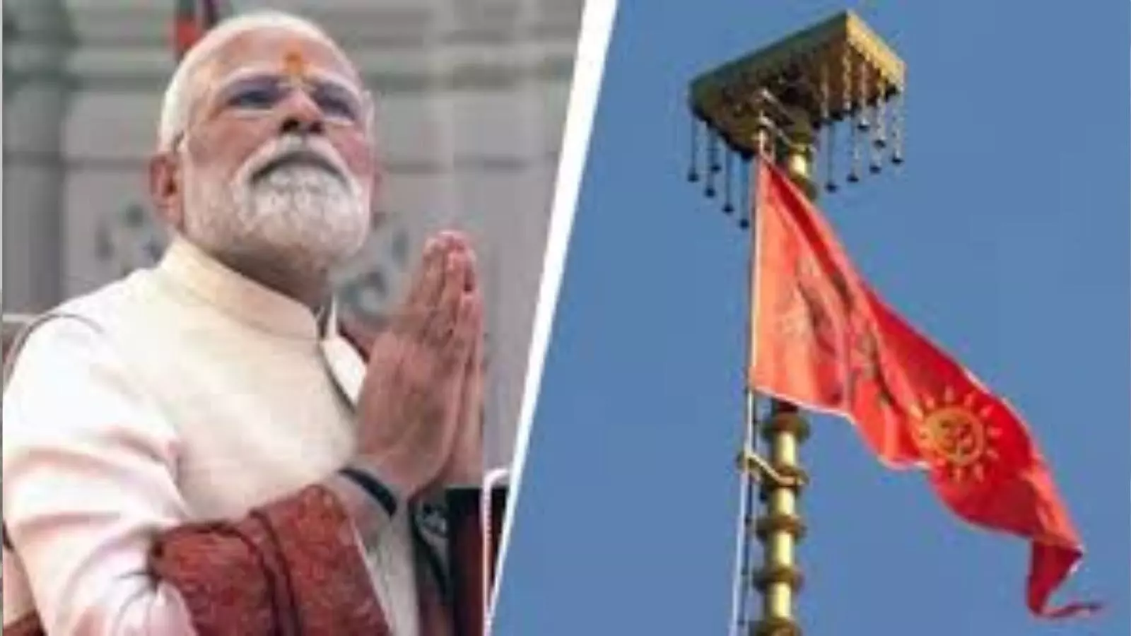 अयोध्या में रचा गया इतिहास, पीएम मोदी ने राम मंदिर पर फहराया केसरिया ध्वज