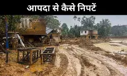 भूस्खलन, कर्ज़ और बेरुखी, भारत कब अपनाएगा क्लाइमेट बैंकिंग