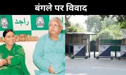 बिहार में बंगला बवाल, राबड़ी देवी को नोटिस और सियासत गर्माई