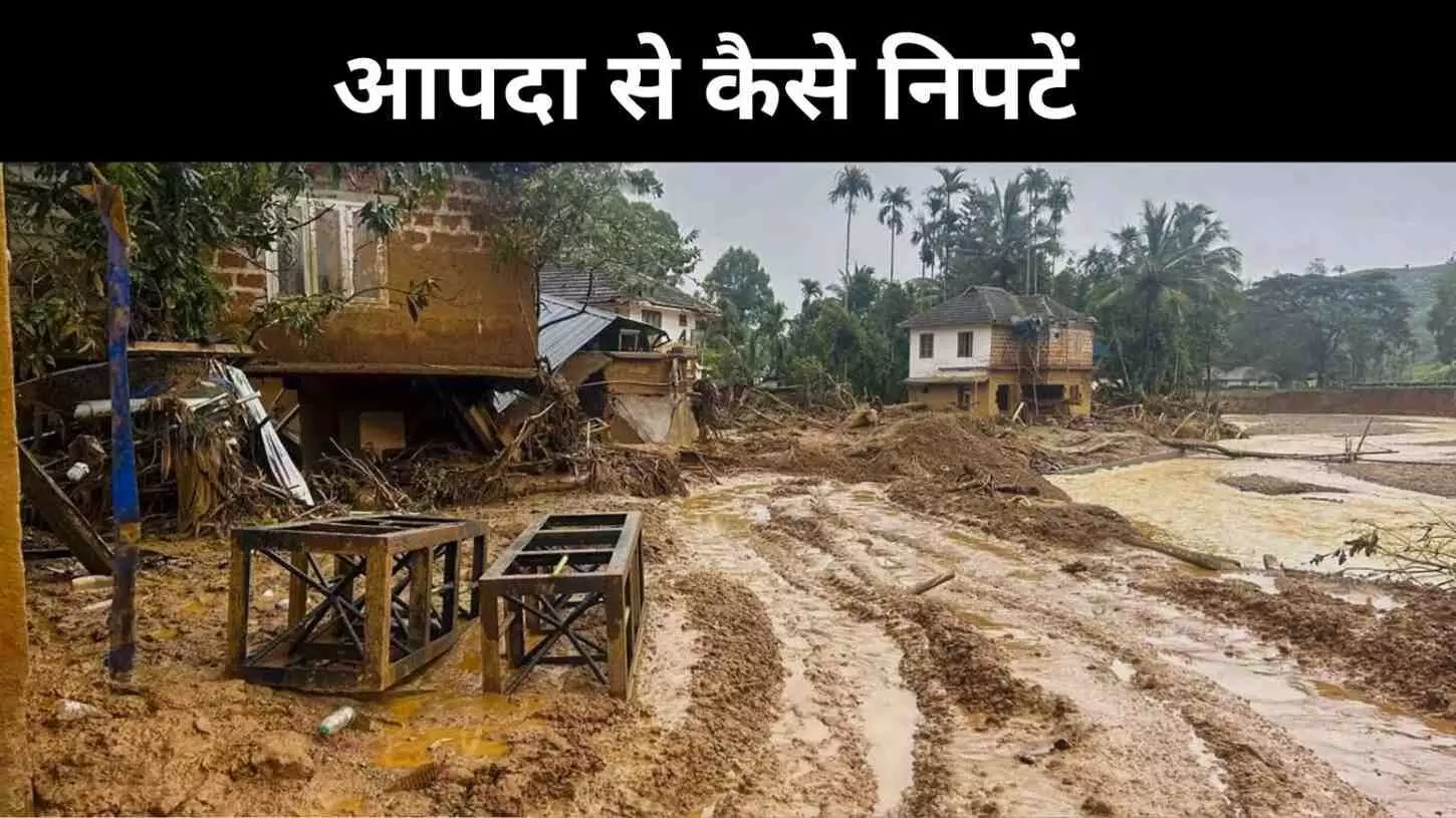 भूस्खलन, कर्ज़ और बेरुखी, भारत कब अपनाएगा क्लाइमेट बैंकिंग