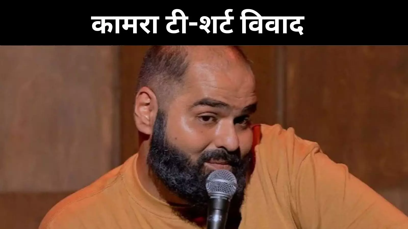 RSS पर तंज या आपत्तिजनक पोस्ट? कुनाल कामरा पर नया संग्राम RSS पर तंज या आपत्तिजनक पोस्ट? कुनाल कामरा पर नया संग्राम