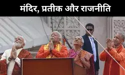 मोदी का ध्वजारोहण उत्सव, विरासत, मिथक और सत्ता का संगम