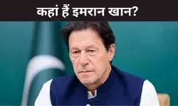 इमरान खान को रखा गया डेथ सेल में. बेटे कासिम खान का आरोप - नहीं मिलने दिया जा रहा बहनों से