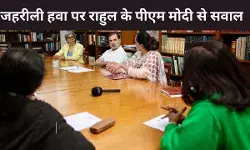 संसद में जहरीली हवा पर संग्राम! राहुल गांधी ने PM Modi से पूछा, बच्चे दम घुटते हो रहे बड़े. आप कैसे चुप रह सकते हैं?