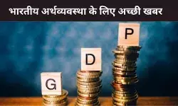दूसरी तिमाही में 8.2% रही GDP ग्रोथ, मैन्युफैक्चरिंग-सर्विसेज से मिला अर्थव्यवस्था को बूस्टर डोज
