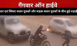 बानसूर में सड़क पर गैंगवार: थार-स्विफ्ट ने बाइकर्स को मारी टक्कर, चली गोलियां