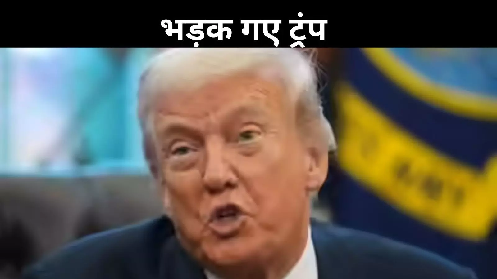 अमेरिका में हमेशा के लिए घुसने से रोक दूंगा, थर्ल्ड वर्ल्ड को ट्रंप की चेतावनी