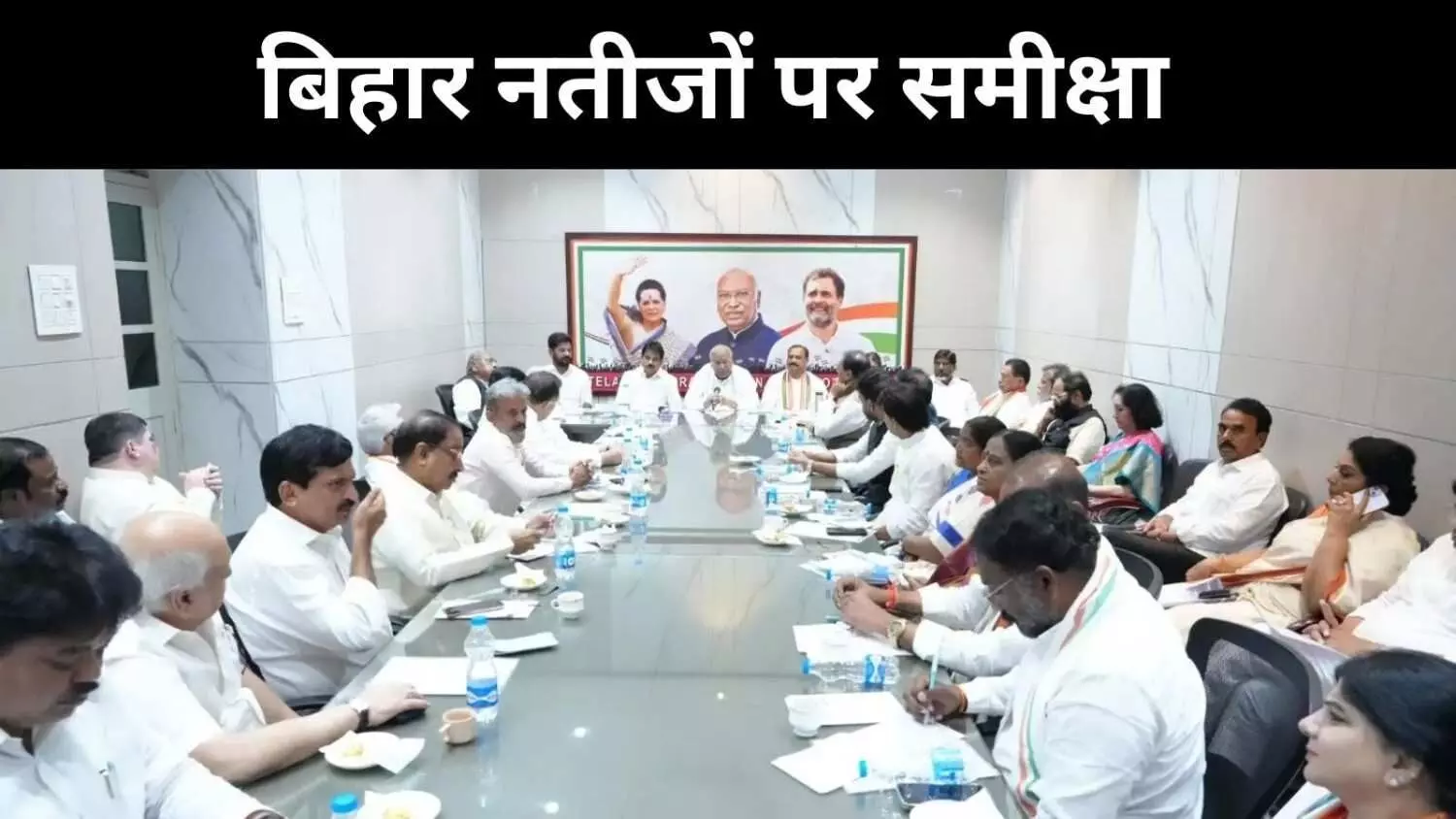 टिकट बेचने से लेकर साजिश तक, कांग्रेस समीक्षा बैठक में ‘पॉलिटिकल पोस्टमार्टम’