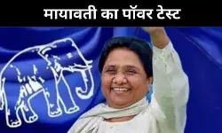 मायावती की नोएडा रैली से सियासत गर्म, 2027 से पहले किस पर पड़ेगा बड़ा असर?
