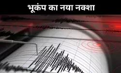 भारत का नया भूकंप खतरा नक्शा जारी, पूरा हिमालय सबसे खतरनाक ज़ोन VI में