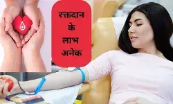 लाभ का सौदा है रक्तदान, ये बातें जान लें तो मंगल ही मंगल