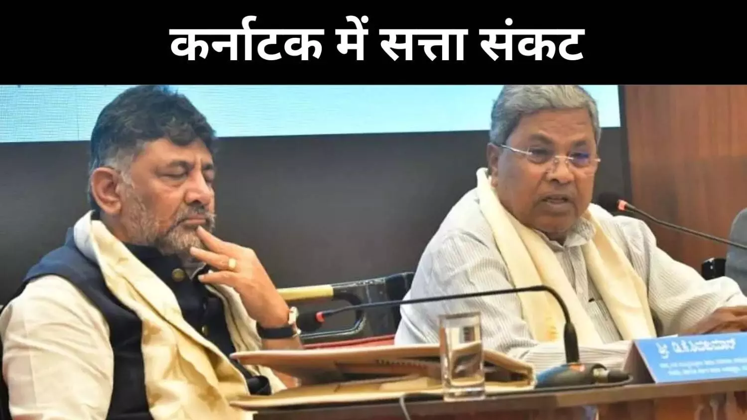 कर्नाटक में सीएम बनाम डिप्टी सीएम, कांग्रेस हाई कमान के सामने कठिन परीक्षा