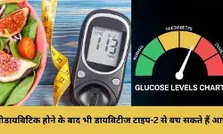 बस 2 साल में दूर होगा डायबिटीज टाइप-2 का खतरा, समय रहते ये कर लें
