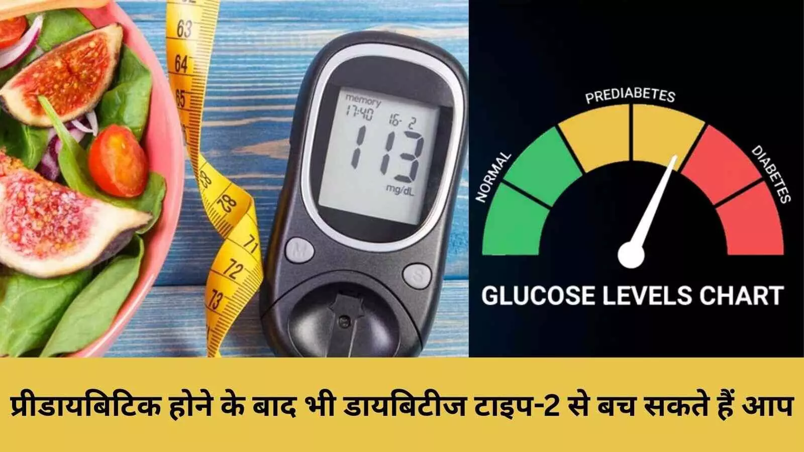 बस 2 साल में दूर होगा डायबिटीज टाइप-2 का खतरा, समय रहते ये कर लें बस 2 साल में दूर होगा डायबिटीज टाइप-2 का खतरा, समय रहते ये कर लें