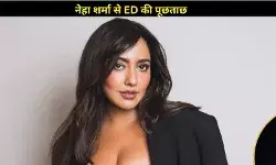 बेटिंग ऐप केस में नया मोड़! नेहा शर्मा से ED की पूछताछ