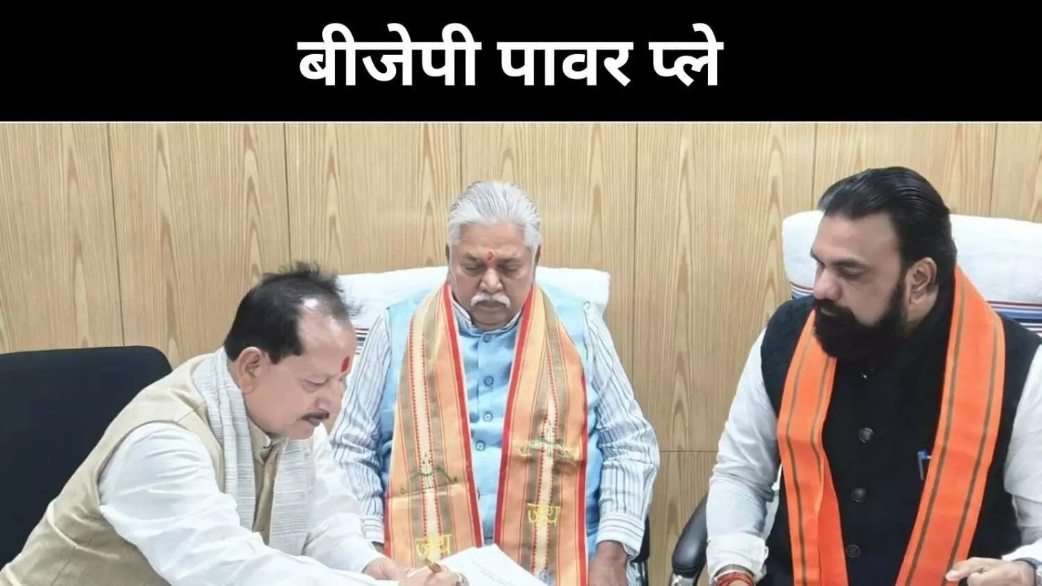 गृहमंत्रालय से स्पीकर तक, बिहार में बीजेपी ने बना लिया पूरा दबदबा?