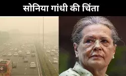 प्रदूषण, खनन, यूरेनियम संकट, सोनिया गांधी का सरकार पर सबसे बड़ा वार
