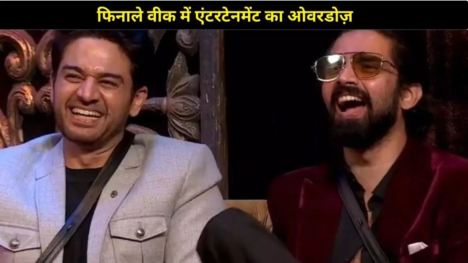 गौरव की ‘एक्टिंग’, अमाल के ‘पीठ पीछे बोलने’, तान्या के ‘आंसुओं’ पर कॉमेडियनों का तगड़ा रोस्ट! गौरव की ‘एक्टिंग’, अमाल के ‘पीठ पीछे बोलने’, तान्या के ‘आंसुओं’ पर कॉमेडियनों का तगड़ा रोस्ट!