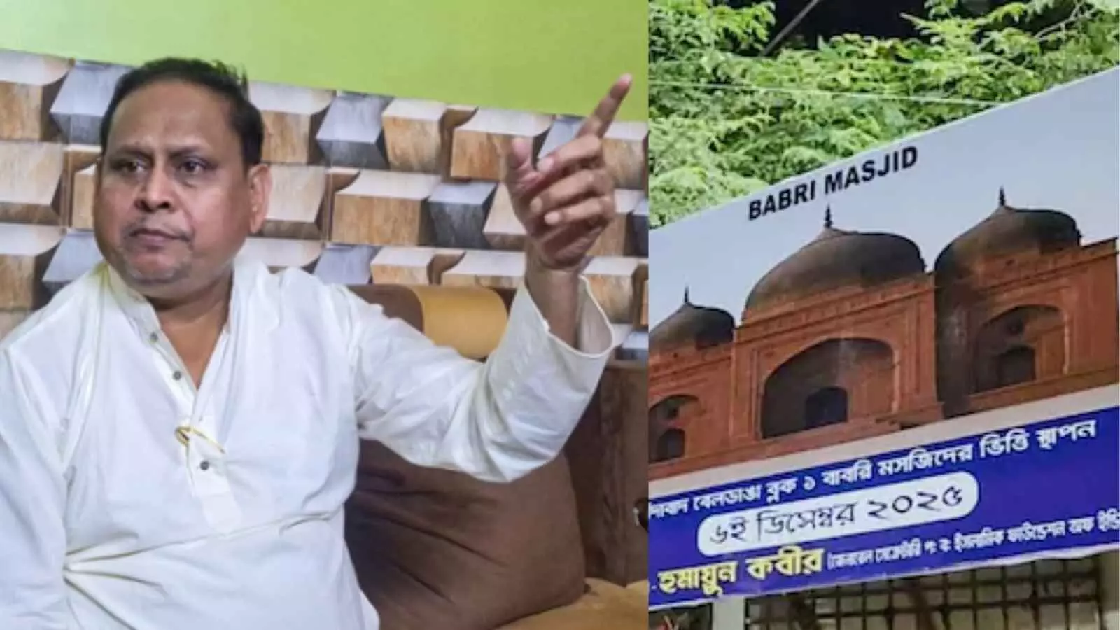 बाबरी विवाद पर टीएमसी में भूचाल, विधायक हुमायूं कबीर सस्पेंड बाबरी विवाद पर टीएमसी में भूचाल, विधायक हुमायूं कबीर सस्पेंड