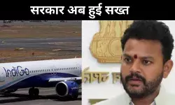 Indigo Crisis: कौन है जिम्मेदार? जांच शुरू, मंत्री नायडू बोले- सख़्त कार्रवाई तय